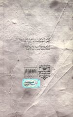 فخر ایران - Image 2