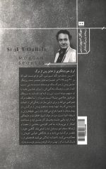 اگر فراموشت کنم - Image 2