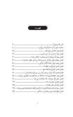 فراموش نمی کنم، اما می بخشم - Image 3