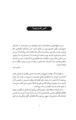 فراموش نمی کنم، اما می بخشم - Image 4
