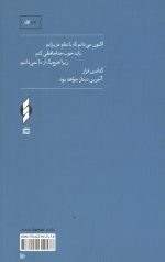 من فردای روز رفتن توام - Image 2
