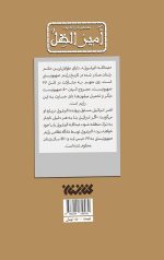 فرمانروای سایه - Image 2