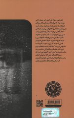 فصل باران - Image 2
