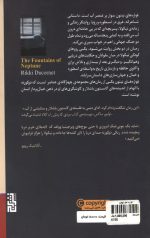 فواره های نپتون - Image 2