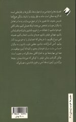 فضیلت های اجتماعی - Image 2
