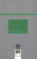 فضیلت های فراموش شده - Image 2