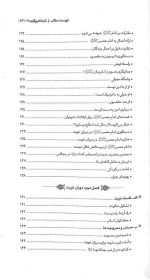 بشارت از حضرت حجت (عج) - Image 3