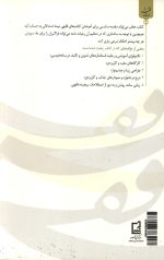 درسنامه فقه جلد اول - Image 2