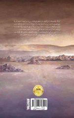 سرنوشت فلسطین - Image 2