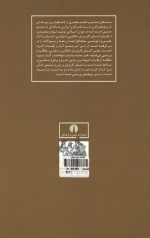 فلزکاری غرب ایران در سده های ششم و هفتم هجری - Image 2