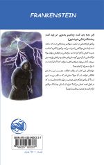 فرانکنشتاین - Image 2