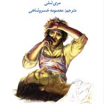 فرانکنشتاین