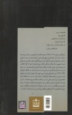 فرشته آوازه خوان - Image 2