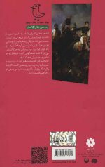 سرگذشت استعمار (11) : جوانه های آتش - Image 2