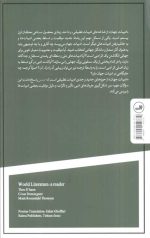 درباره ادبیات جهان - Image 2