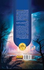 حصار - Image 2