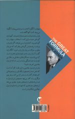 فرمول جادویی - Image 2