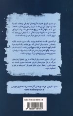 فراکسیون اقلیت - Image 2