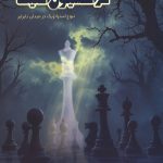 فراکسیون اقلیت