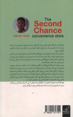 فروشگاه فرصت دوباره - Image 2