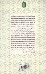 برخی مفاهیم اساسی در بیانیه گام دوم - Image 2