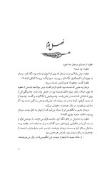 گندم هایم را بباف - Image 3