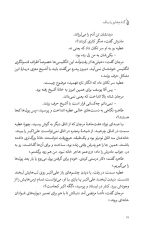 گندم هایم را بباف - Image 4