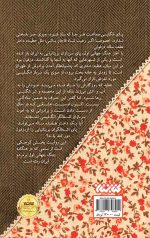 گندم هایم را بباف - Image 2