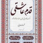 قدم عاشقی: حرکت کاروانی اربعین؛ امتداد عاشورا تا ظهور