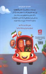 به من بگو قهرمان - Image 2