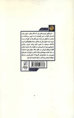 قلم های قله نشین - Image 2