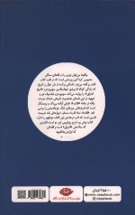 قلندر و قلعه(داستانی براساس زندگی سهروردی) - Image 2