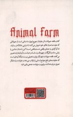 قلعه حیوانات (دو زبانه) - Image 2