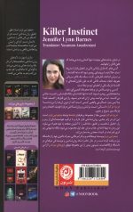 غریزه مرگبار - Image 2