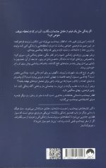 قطار نیمه شب