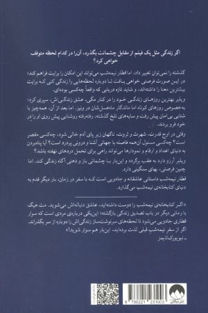 قطار نیمه شب