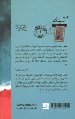 چگونه قایق بسازیم - Image 2