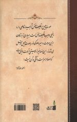 رساله غنا و موسیقی - Image 2