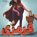 قرمزی