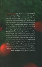 قیمه امام حسین (عین: شماره یک) - Image 2