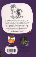 جیمز و هلوی غول پیکر - Image 2