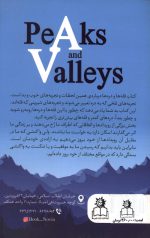 قله ها و دره ها - Image 2