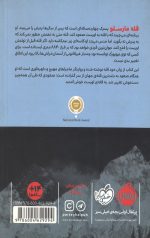 پسری به نام قله 1 - Image 2