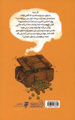 غول خمره 2 و موتور گازی - Image 2