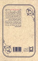 آموزش قرائت قرآن کریم - Image 2