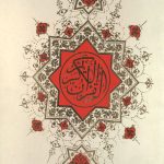 قرآن کریم