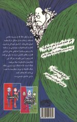 دو تا قزمیت 3 - Image 2