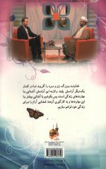 گلبرگ زندگی (2) - Image 2