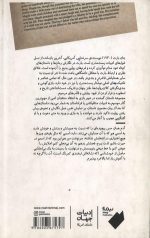 گم شده در شهربازی - Image 2