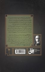 گورشاه 4 (یاران پادشاه) - Image 2